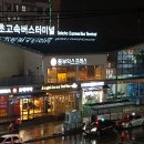 기쁨고속관광 이미지