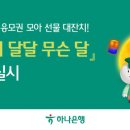 달달 무슨 달 이미지