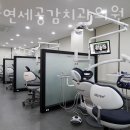 연세남부치과의원 이미지