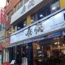 태담숯불가든 이미지