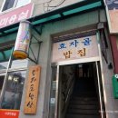 엄마밥집 이미지