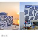 경주활어센타