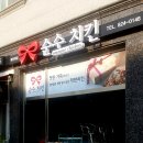 순수치킨 이미지
