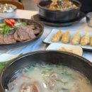 속초국밥 이미지