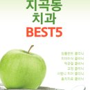 모드니 치과의원 이미지