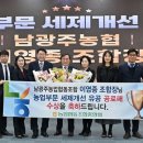 남광주농업협동조합