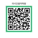 미시간음악학원