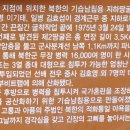 제4땅굴 Daum카페
