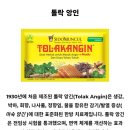 🇮🇩[인도네시아] 똘락앙인(Tolak Angin) 리뷰 - 여행 가면 꼭 사오는 만병통치 음료