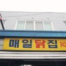 송정닭집