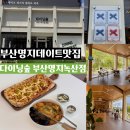 명지IC주변도로 | 부산 명지 맛집 다이닝숲 초록초록한 정원을 품은 블루리본 캐주얼 레스토랑 에코델타시티 근처 맛집