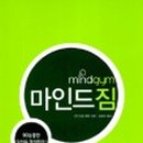 마인드짐 이미지