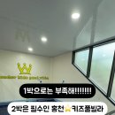 원더키즈풀빌라 이미지