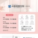 서울예쁨의원 이미지