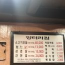 불광역7번출구 엉터리집 이미지