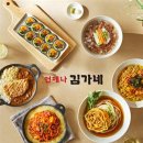 김가네 - 강남구 논현로150길 37 | 김가네
