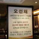 오선채 이미지