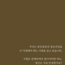 원불교 | [웰니스]전주 한둥근교당 원불교 템플스테이 참가 후기