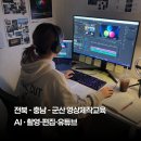 군산영상교육 찾는다면? 에스스튜디오 1:1 맞춤 교육 솔직 후기