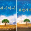 NR-15[우주로]-상-182 | [유란시아서] 목차