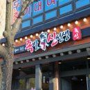 족발신선생울산 - 북구 신기13길 1 | 족발신선생울산