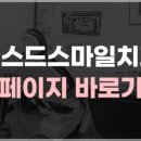 서울위드치과의원 네이버블로그
