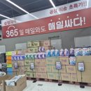 살림애착알파도매센터