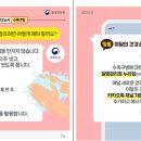 🥼질병관리청 보도자료 2025.6.27 영유아 수족구병 증가! 이미지