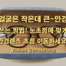 더 베이직 안경원 이미지