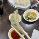 금용만두 이미지