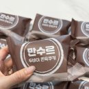 이공구 | sns 공구템 인스타 공구로 구매한 만수르 두바이쫀득쿠키 주관적 후기