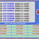 삼성 CLP-510D7K, CLP-510D5C, CLP-510D5M, CLP-510D5Y 이미지