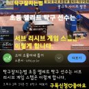 탁구잘치는법 초등 엘리트 탁구 선수는 서브 리시브 게임 스텝은 이렇게 합니다. 이미지