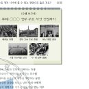 22회 한국사능력검정시험 고급 49번 : 박정희 정권기(1963~1979)의 사회 모습 이미지
