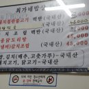 최가네 밥상