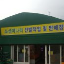 소산농장 이미지