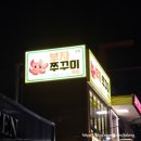 몽살롱 | 경산 부자쭈꾸미) 쭈꾸미와 육회를 함께 먹을 수 있는 임당 맛집 추천/ 내돈내산 솔직후기