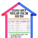 부산연탄은행 마르지 않는 샘 이미지