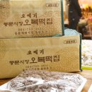 우리오복떡집 이미지