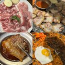 고금한우 | 부천 신중동 삼겹살 맛집 석암생소금구이 고기집 추천