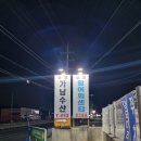 가남수산