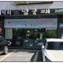 넝쿨째오이소박이냉국수 네이버블로그