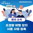 삼인안전건축사사무소