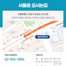 서울준정형외과의원 이미지