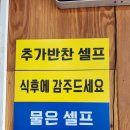 천지 애견 | 풍각 천지식당(한식집, 단체주문가능, 애견X)후기