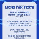 추억의 우체통(깨친 | 대구 더현대 라이온즈 팬 페스타 이벤트 후기