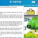 이스라엘 성지순례 후 &#39;코로나19&#39; 확진..가톨릭신문사 폐쇄 이미지