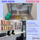 3분마트 영등포점