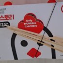 꼬꼬스토리 이미지