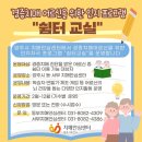 양주시 동부 건강생활지원센터 | 양주시 강수현시장, 경증 치매환자 위한 ‘쉼터교실’ 본격 운영